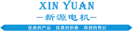 新源產(chǎn)品